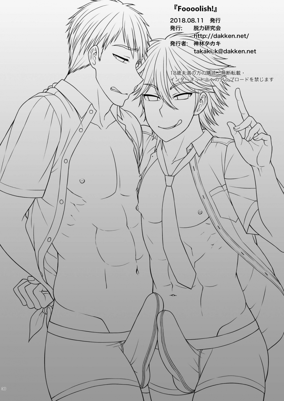 datsuryoku-kenkyuukai-kanbayashi-takaki-foooolish-digital