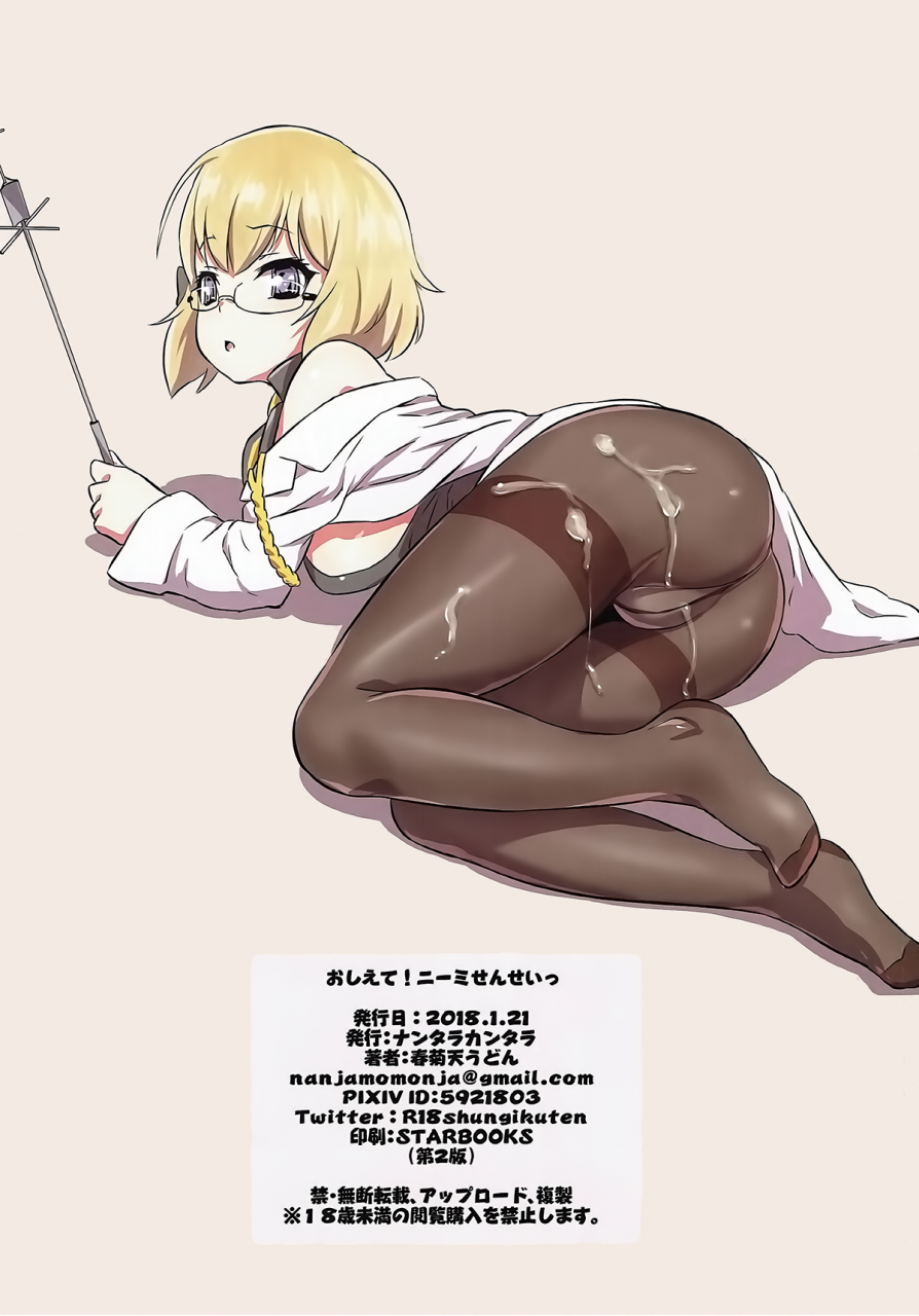 ct31-nantara-kantara-shungiku-tenudon-oshiete-z23-sensei-please-teach-us-miss-z23-azur-lane-english-the-chrysanthemum-translations