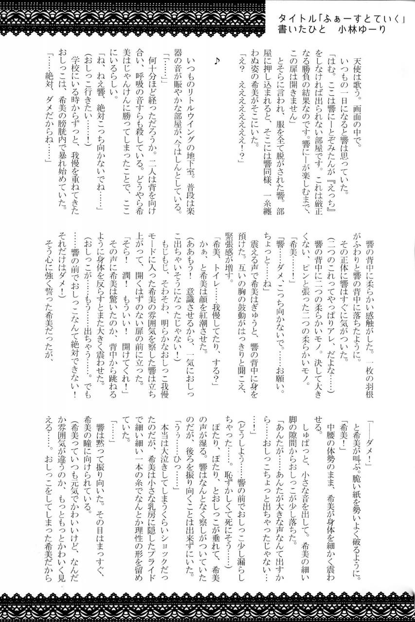 ct31-snow-ice-various-ochinchin-san-otasuke-suru-does-your-dick-require-a-helping-hand-tenshi-no-3p-english-dkkmd-translations