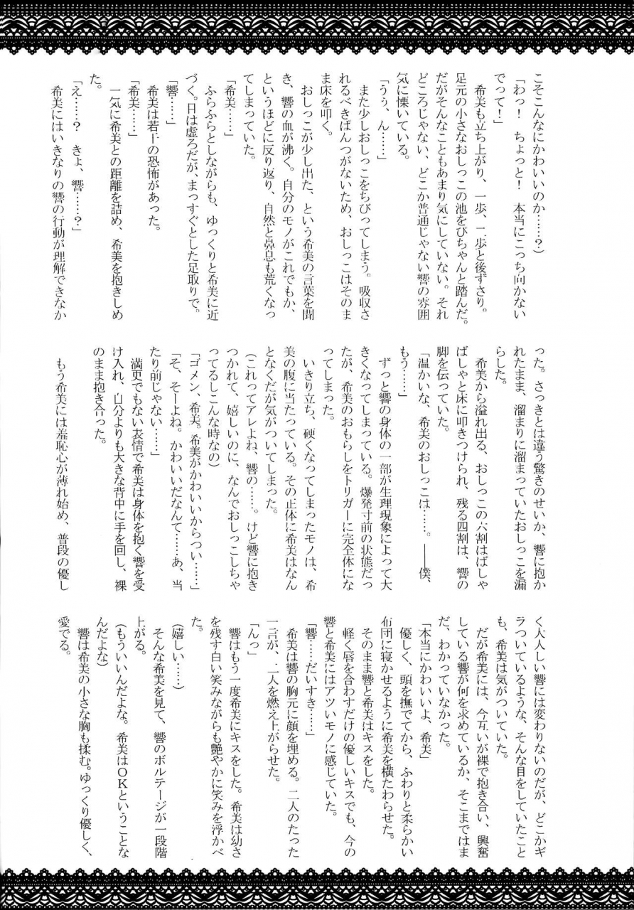 ct31-snow-ice-various-ochinchin-san-otasuke-suru-does-your-dick-require-a-helping-hand-tenshi-no-3p-english-dkkmd-translations