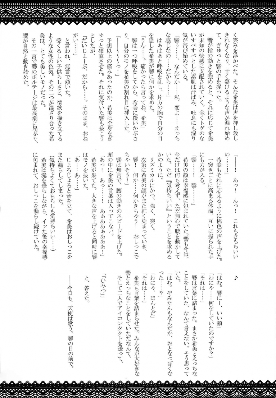 ct31-snow-ice-various-ochinchin-san-otasuke-suru-does-your-dick-require-a-helping-hand-tenshi-no-3p-english-dkkmd-translations