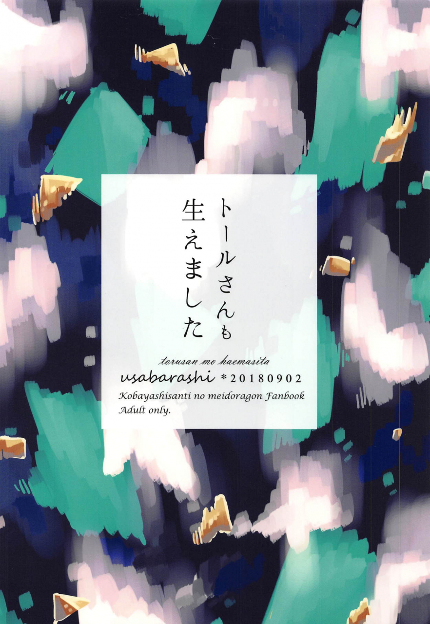 ct32-usabarashi-usako-tohru-san-mo-haemashita-kobayashi-san-chi-no-maid-dragon-english