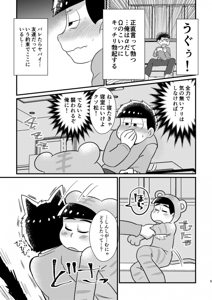 diamond-tou-sibamon-kuzu-no-a-desuga-w-no-bengoshi-ni-hogo-sarete-imasu-zenpen-osomatsu-san-digital