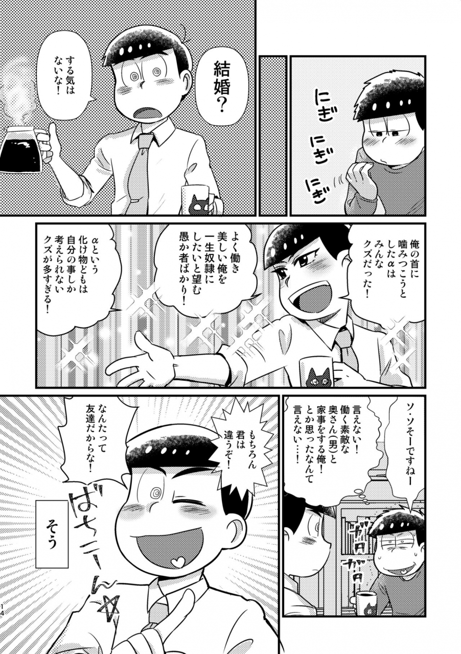 diamond-tou-sibamon-kuzu-no-a-desuga-w-no-bengoshi-ni-hogo-sarete-imasu-zenpen-osomatsu-san-digital