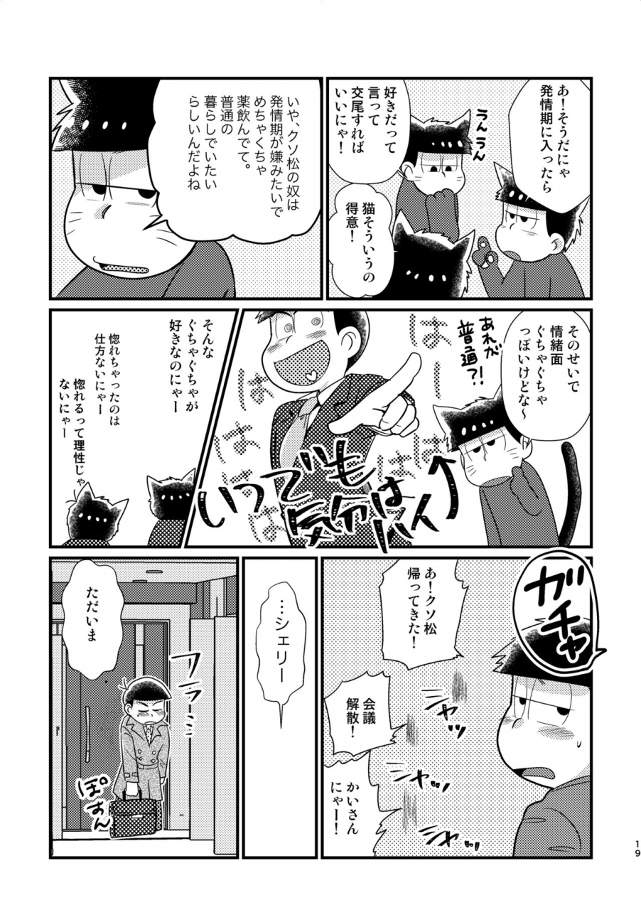 diamond-tou-sibamon-kuzu-no-a-desuga-w-no-bengoshi-ni-hogo-sarete-imasu-zenpen-osomatsu-san-digital