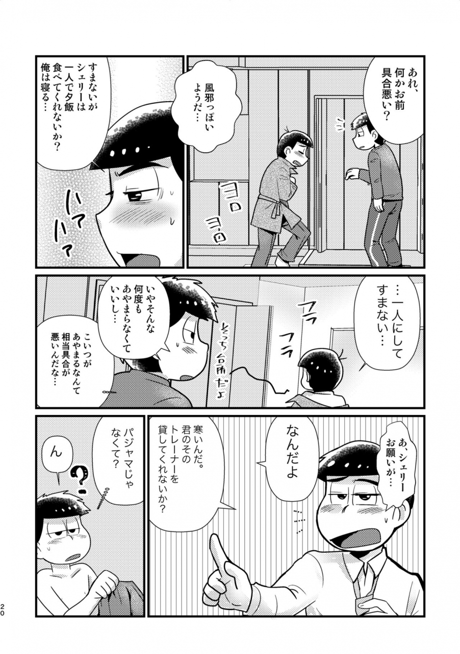 diamond-tou-sibamon-kuzu-no-a-desuga-w-no-bengoshi-ni-hogo-sarete-imasu-zenpen-osomatsu-san-digital