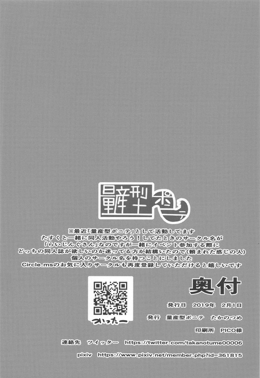 ct33-ryousangata-ponyta-takanotume-welcome-to-azuren-dosukebe-club-azur-lane-english-hennojin