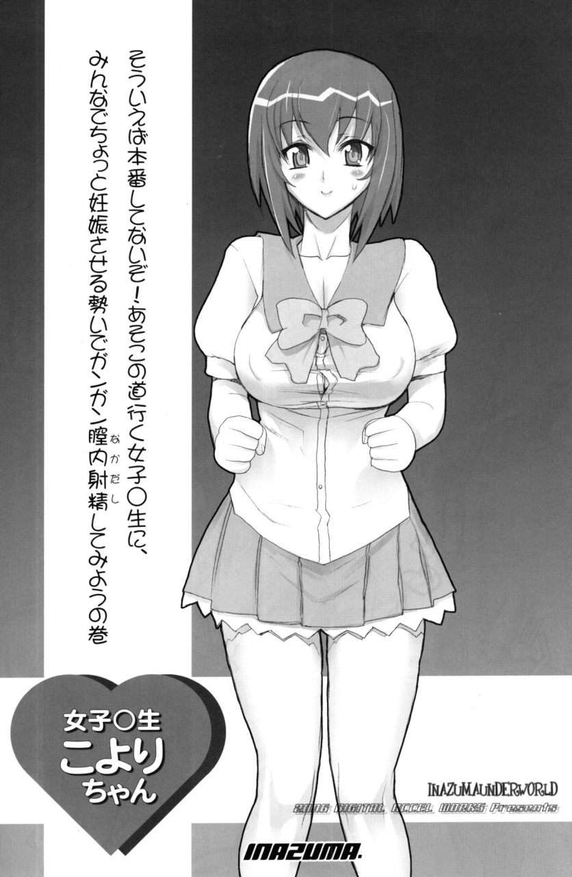 digital-accel-works-inazuma-inazuma-underworld-nurse-witch-komugi-di-gi-charat