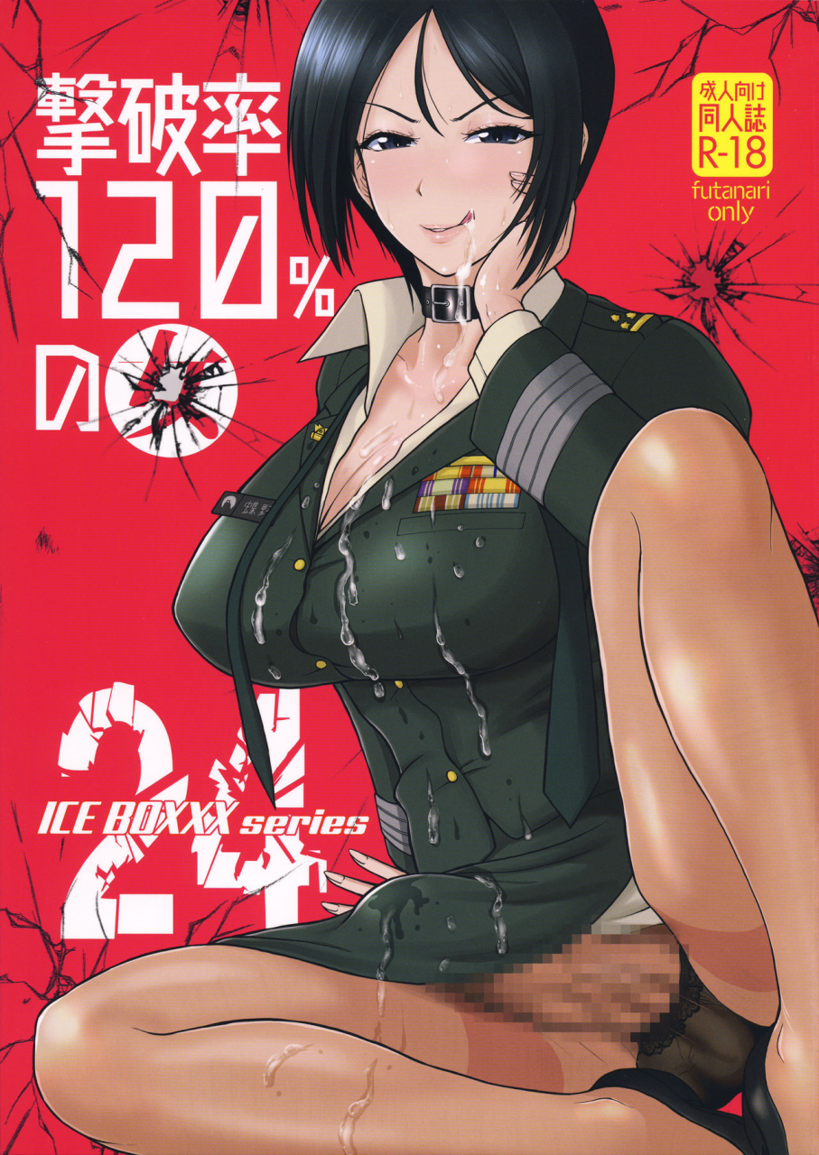 ct33-serious-graphics-ice-ice-boxxx-24-girls-und-panzer-english-anomalous-raven