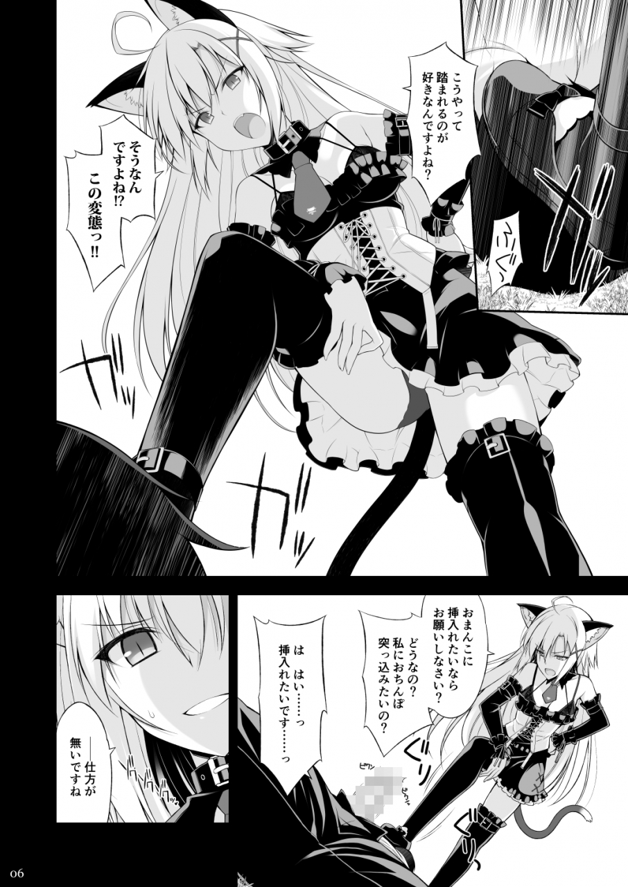 digital-flyer-oota-yuuichi-neko-to-geboku-ii-digital