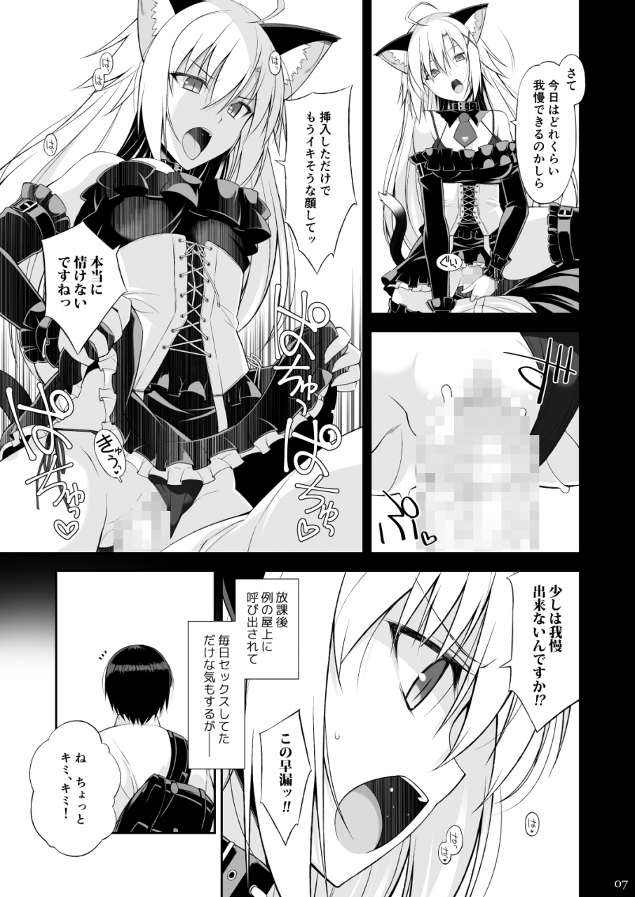 digital-flyer-oota-yuuichi-neko-to-geboku-ii-digital