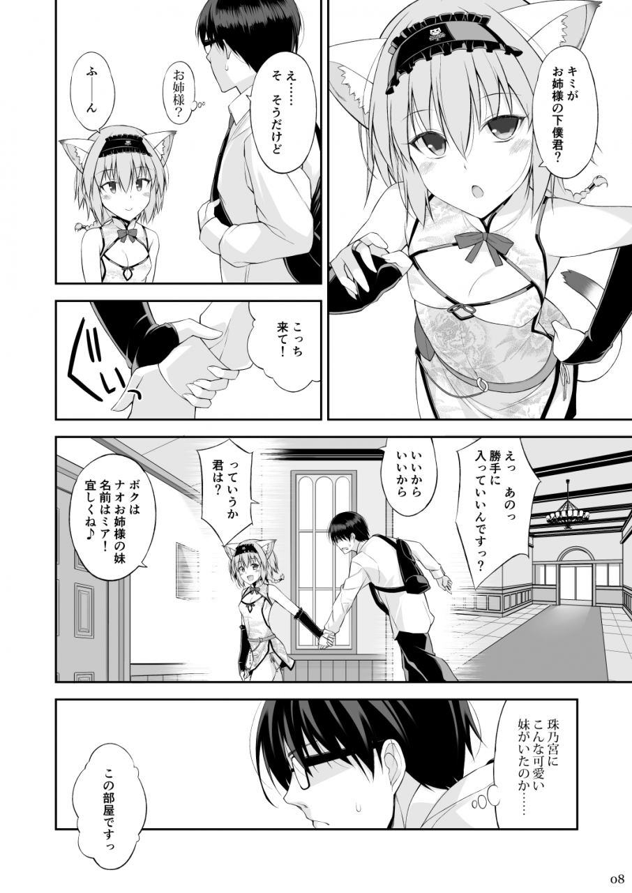 digital-flyer-oota-yuuichi-neko-to-geboku-ii-digital