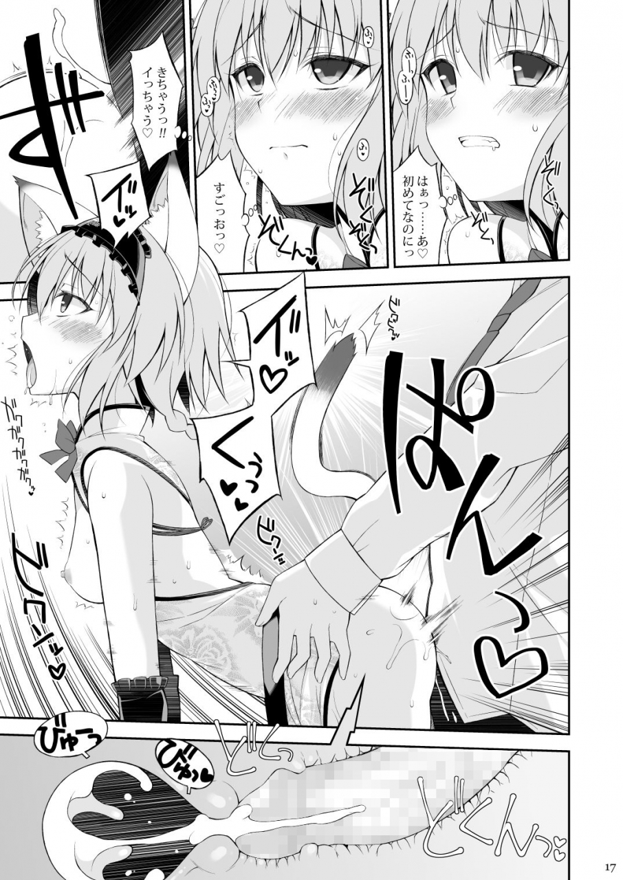 digital-flyer-oota-yuuichi-neko-to-geboku-ii-digital