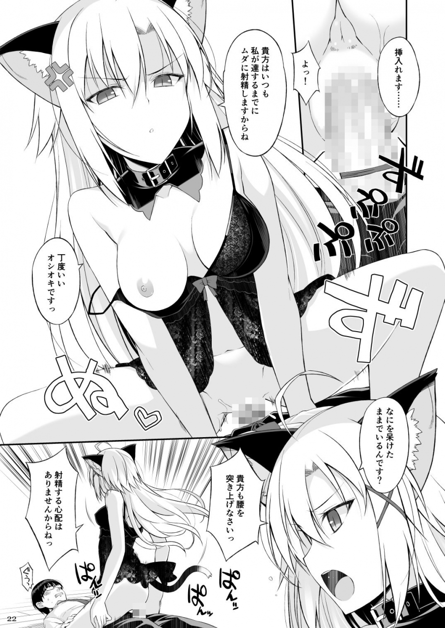 digital-flyer-oota-yuuichi-neko-to-geboku-ii-digital