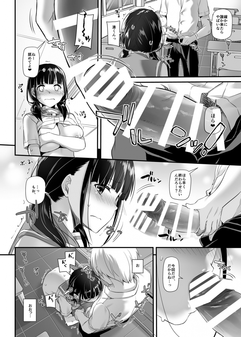 digital-lover-nakajima-yuka-dlo-12-otonanajimi-2-digital