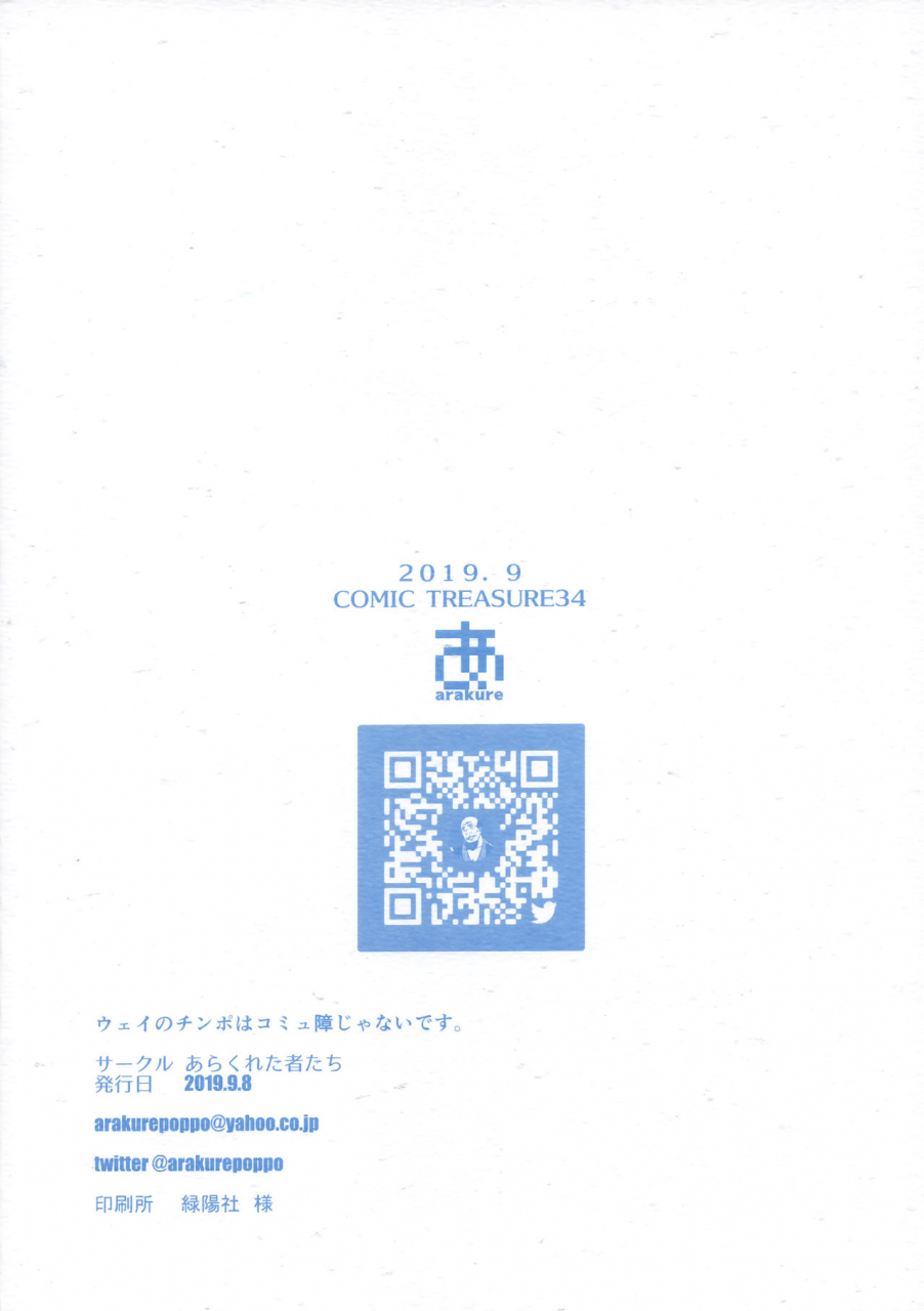 ct34-arakureta-monotachi-arakure-way-no-chinpo-wa-commushou-ja-nai-desu-komi-san-wa-komyushou-desu-english