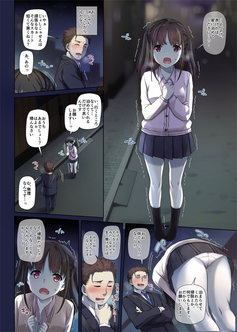 digital-lover-nakajima-yuka-wakeari-shoujo-to-dousei-seikatsu-dlo-11