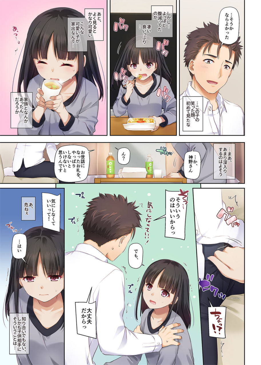 digital-lover-nakajima-yuka-wakeari-shoujo-to-dousei-seikatsu-dlo-11