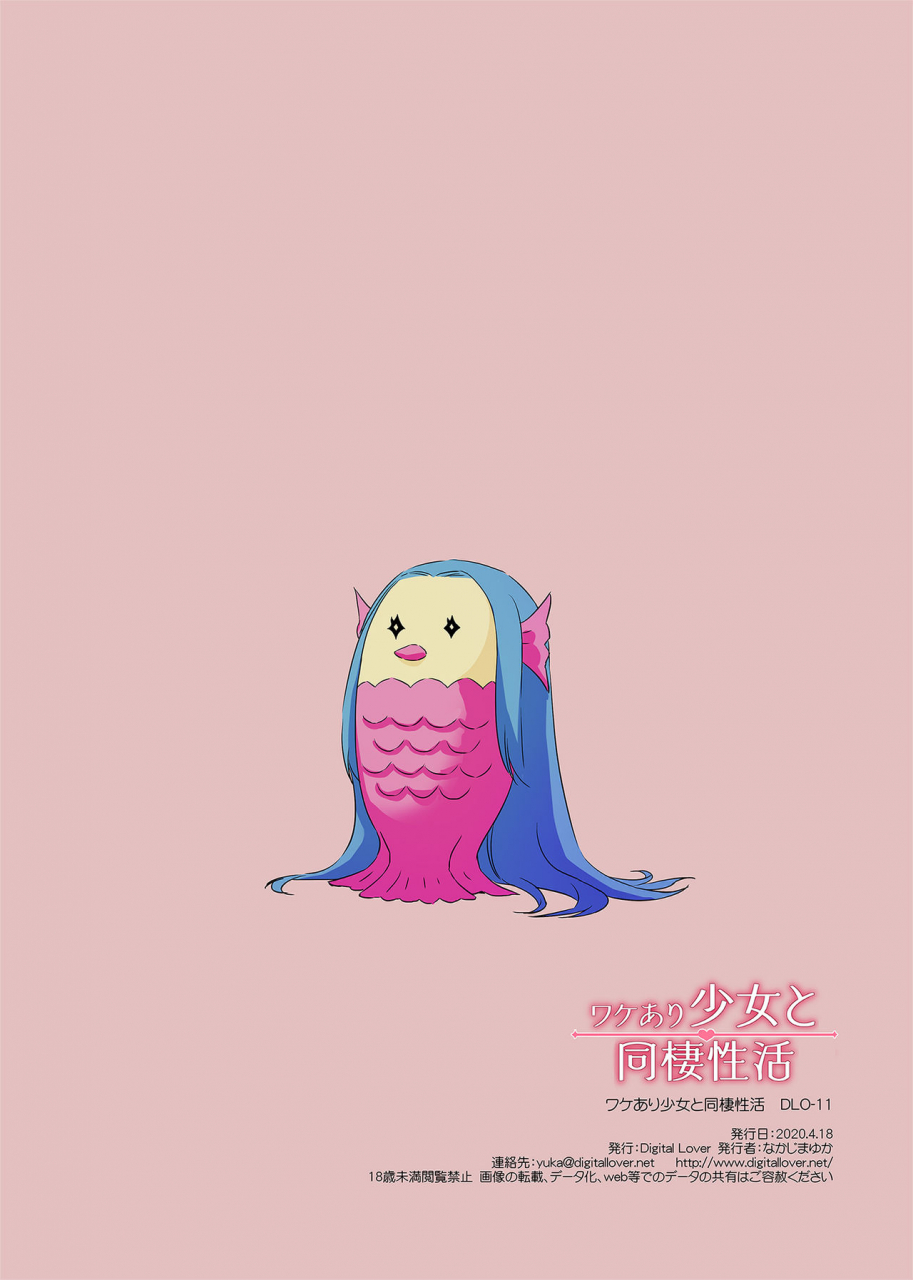 digital-lover-nakajima-yuka-wakeari-shoujo-to-dousei-seikatsu-dlo-11