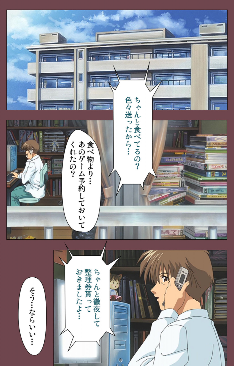 digital-works-full-color-seijin-ban-uba-kanzenban