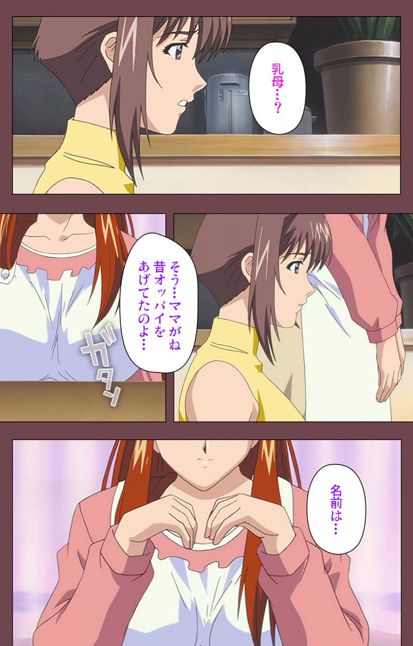 digital-works-full-color-seijin-ban-uba-kanzenban