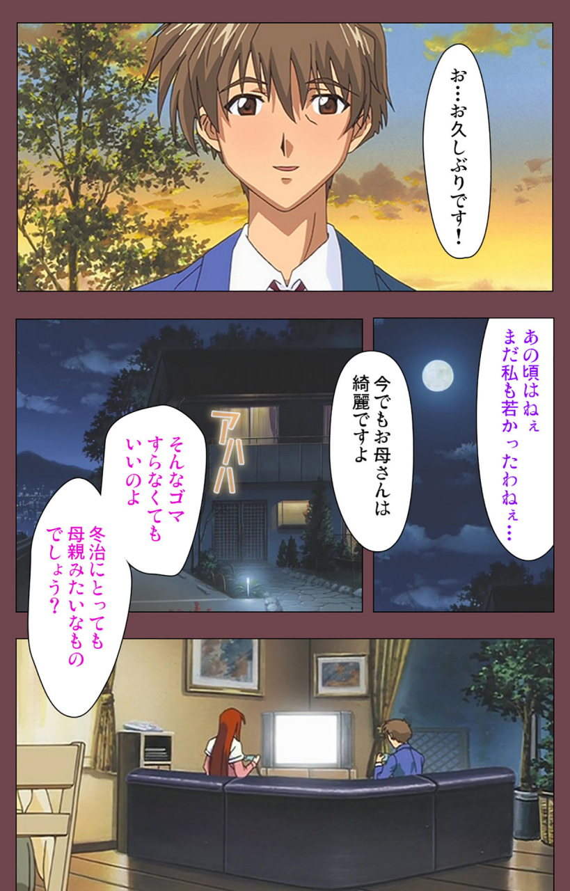 digital-works-full-color-seijin-ban-uba-kanzenban