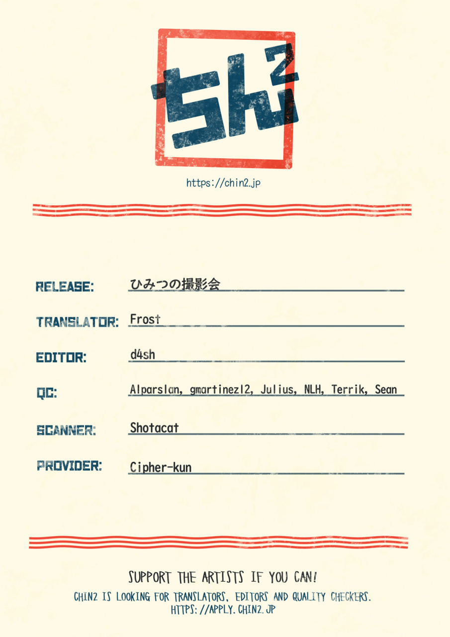 ct34-suikanotane-hashikure-himitsu-no-satsueikai-secret-photo-shoot-english-chin2