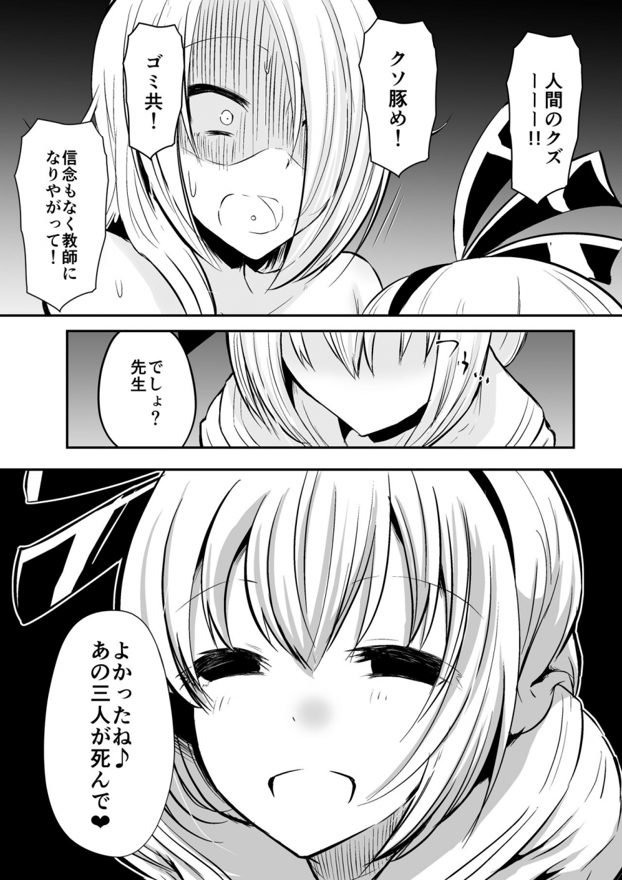 dining-kyoushitsu-no-joou-2-digital