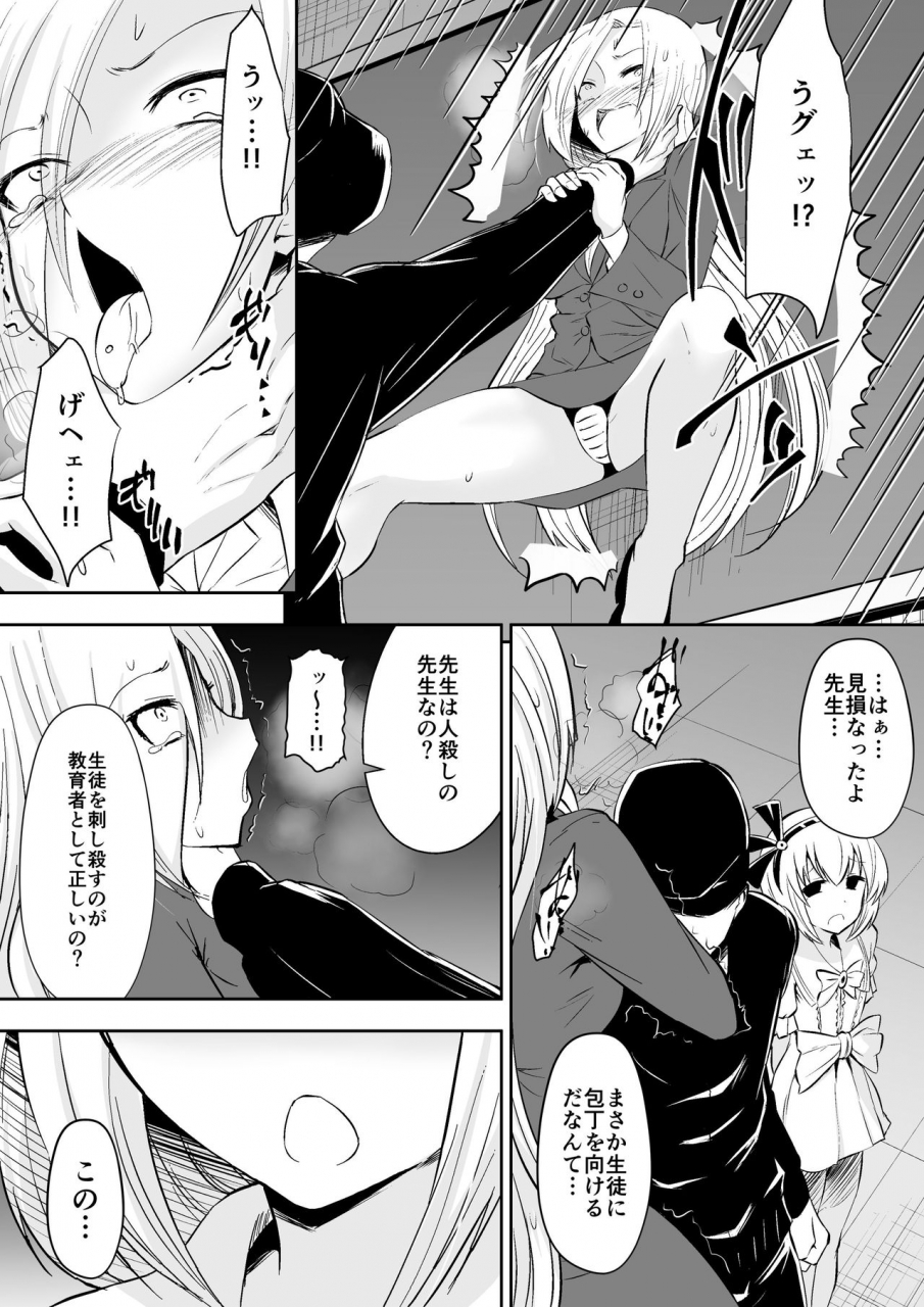 dining-kyoushitsu-no-joou-2-digital