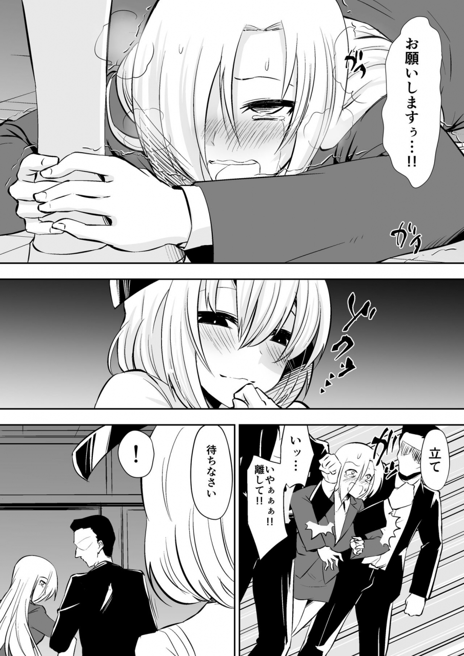 dining-kyoushitsu-no-joou-2-digital