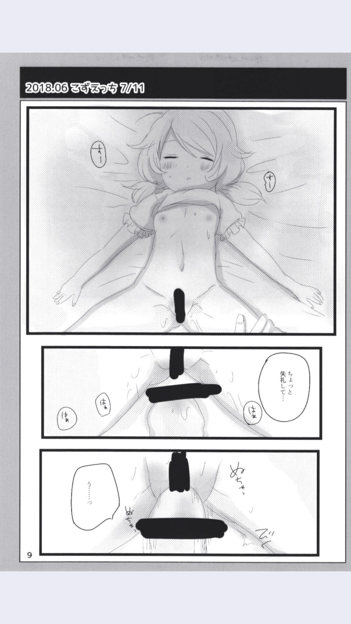 dodotsukiya-dodotsuki-dodotsukiya-2018-2019-matome-various-digital