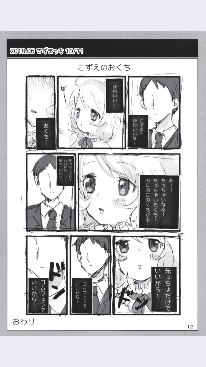 dodotsukiya-dodotsuki-dodotsukiya-2018-2019-matome-various-digital