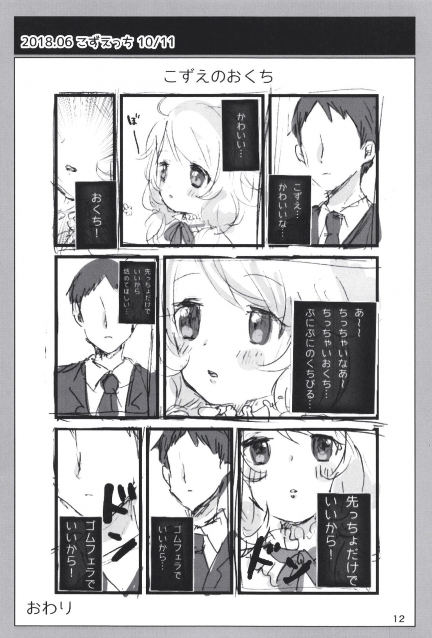 dodotsukiya-dodotsuki-dodotsukiya-2018-2019-matome-various-digital