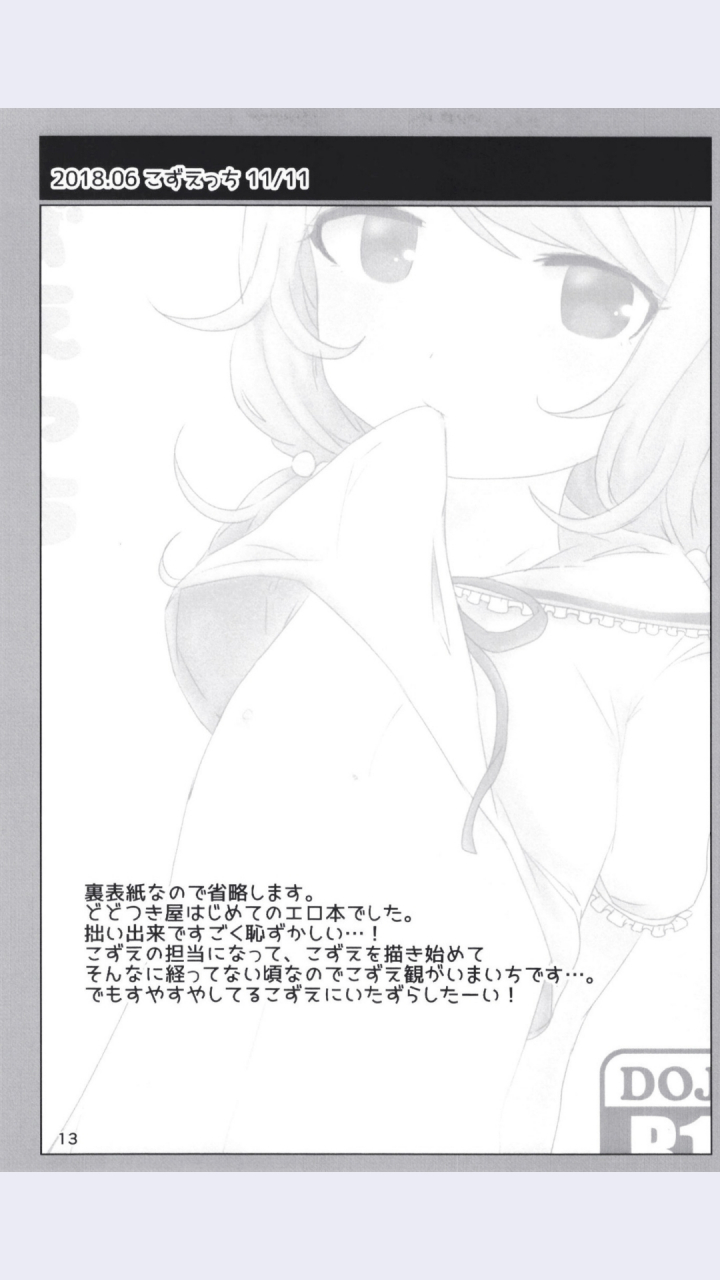 dodotsukiya-dodotsuki-dodotsukiya-2018-2019-matome-various-digital