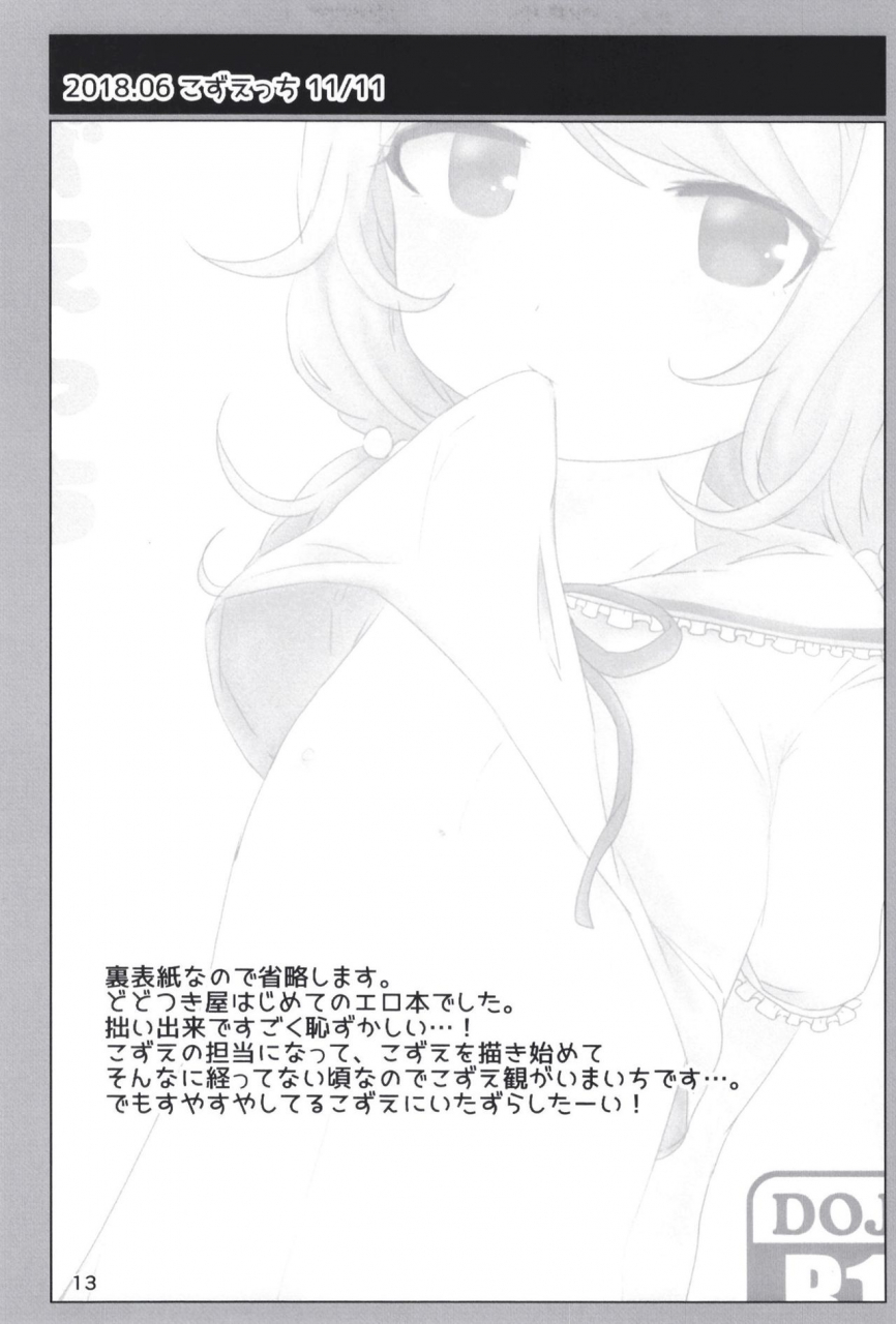 dodotsukiya-dodotsuki-dodotsukiya-2018-2019-matome-various-digital