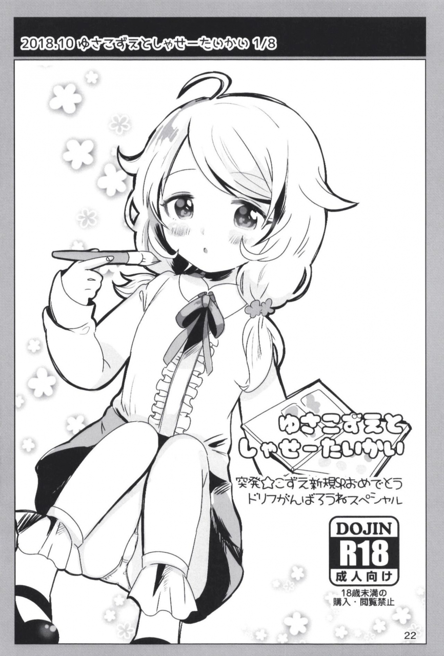 dodotsukiya-dodotsuki-dodotsukiya-2018-2019-matome-various-digital