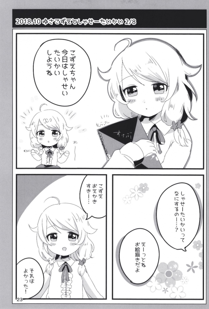 dodotsukiya-dodotsuki-dodotsukiya-2018-2019-matome-various-digital