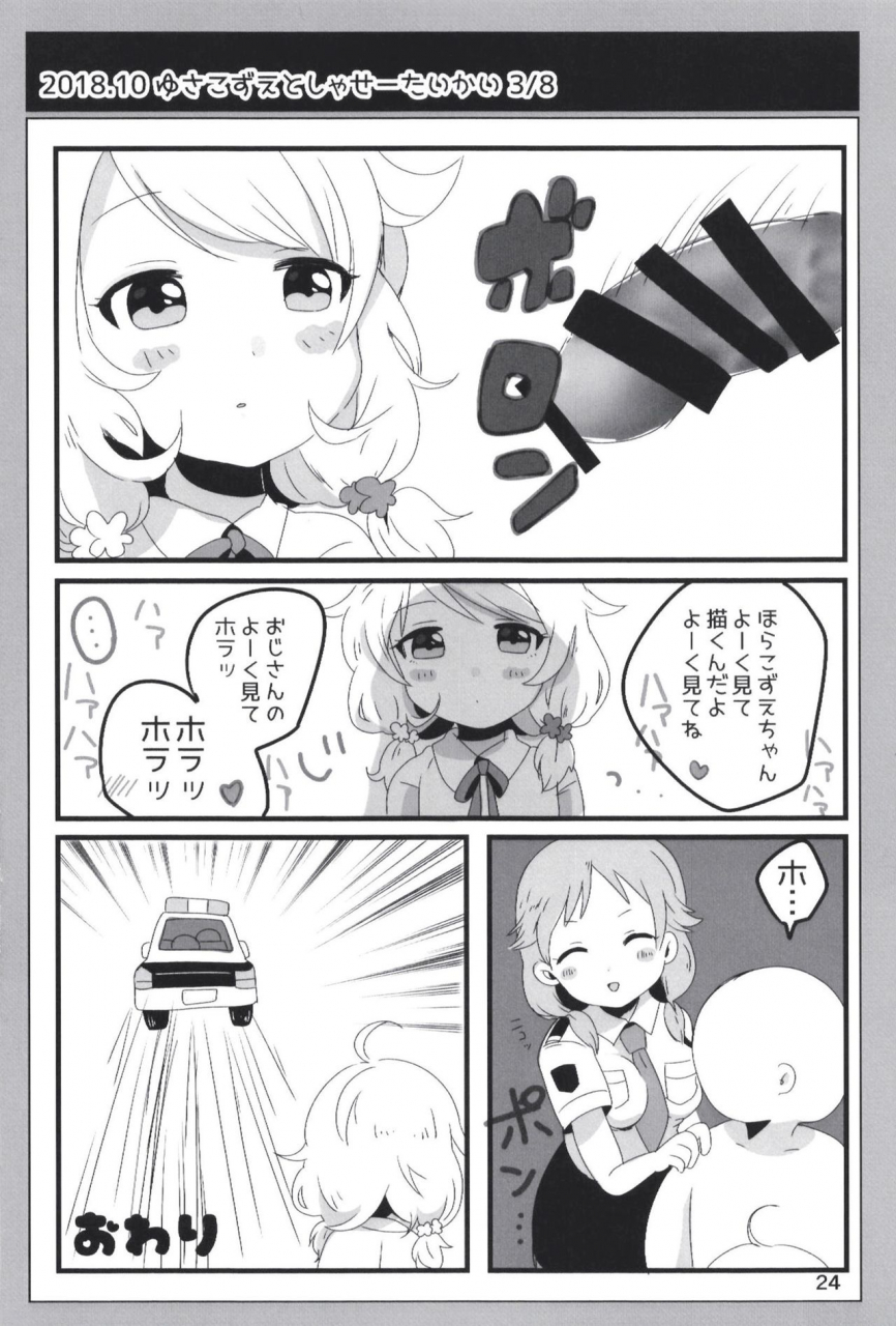 dodotsukiya-dodotsuki-dodotsukiya-2018-2019-matome-various-digital