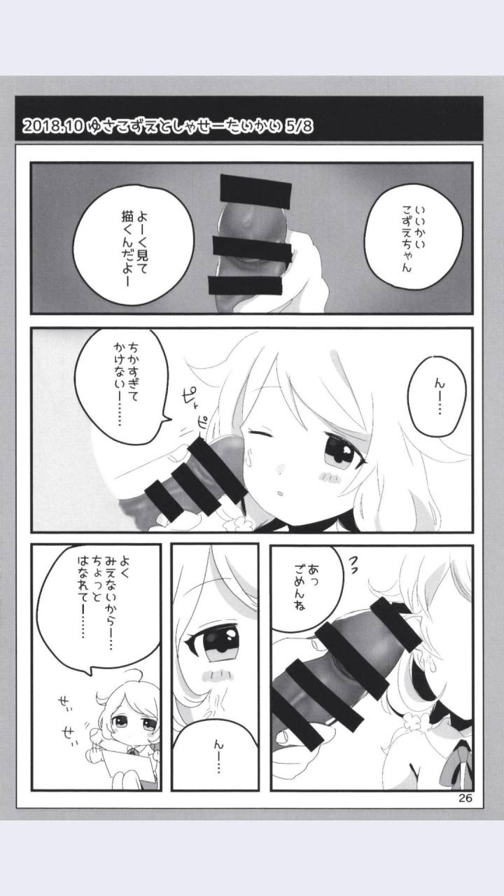 dodotsukiya-dodotsuki-dodotsukiya-2018-2019-matome-various-digital