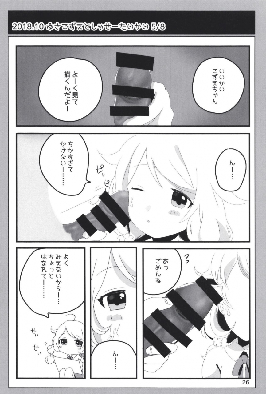 dodotsukiya-dodotsuki-dodotsukiya-2018-2019-matome-various-digital