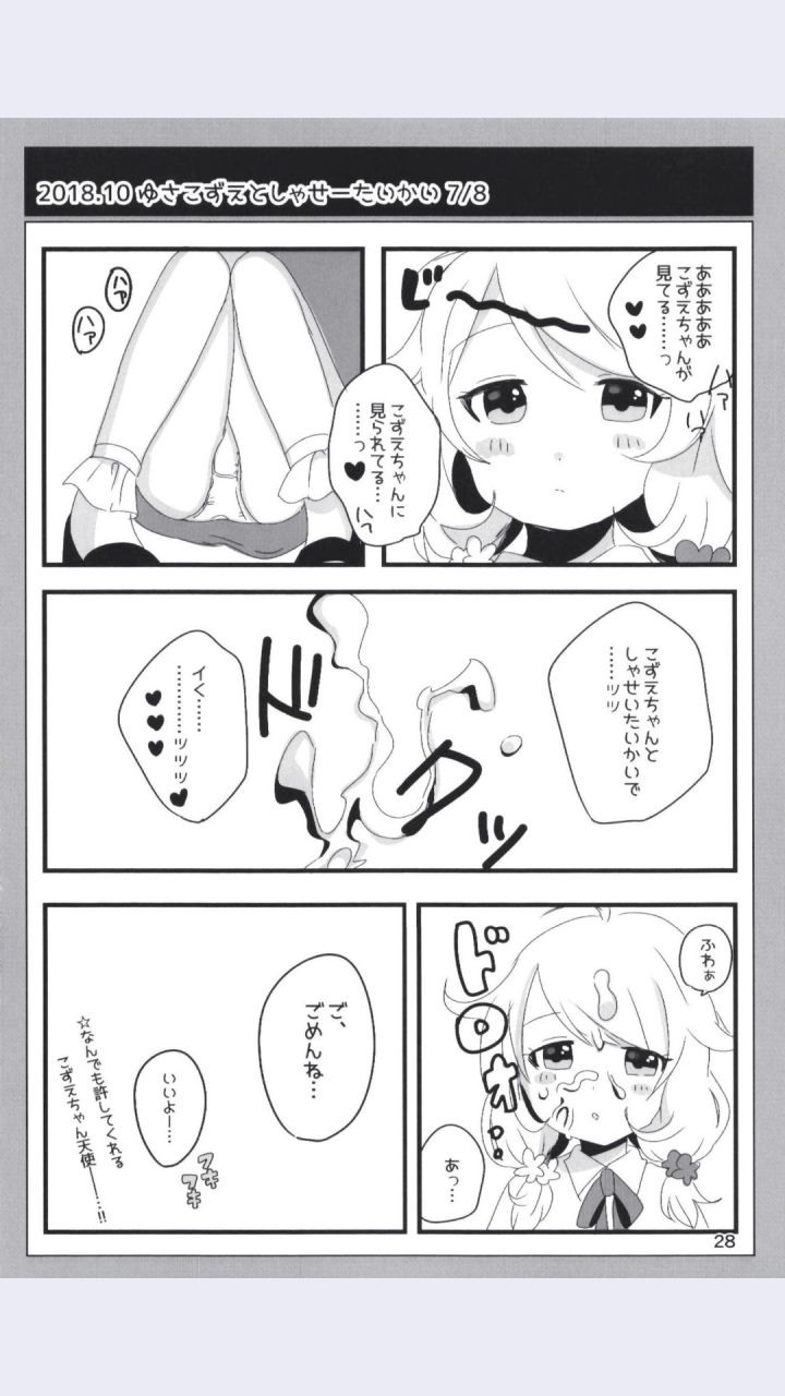 dodotsukiya-dodotsuki-dodotsukiya-2018-2019-matome-various-digital