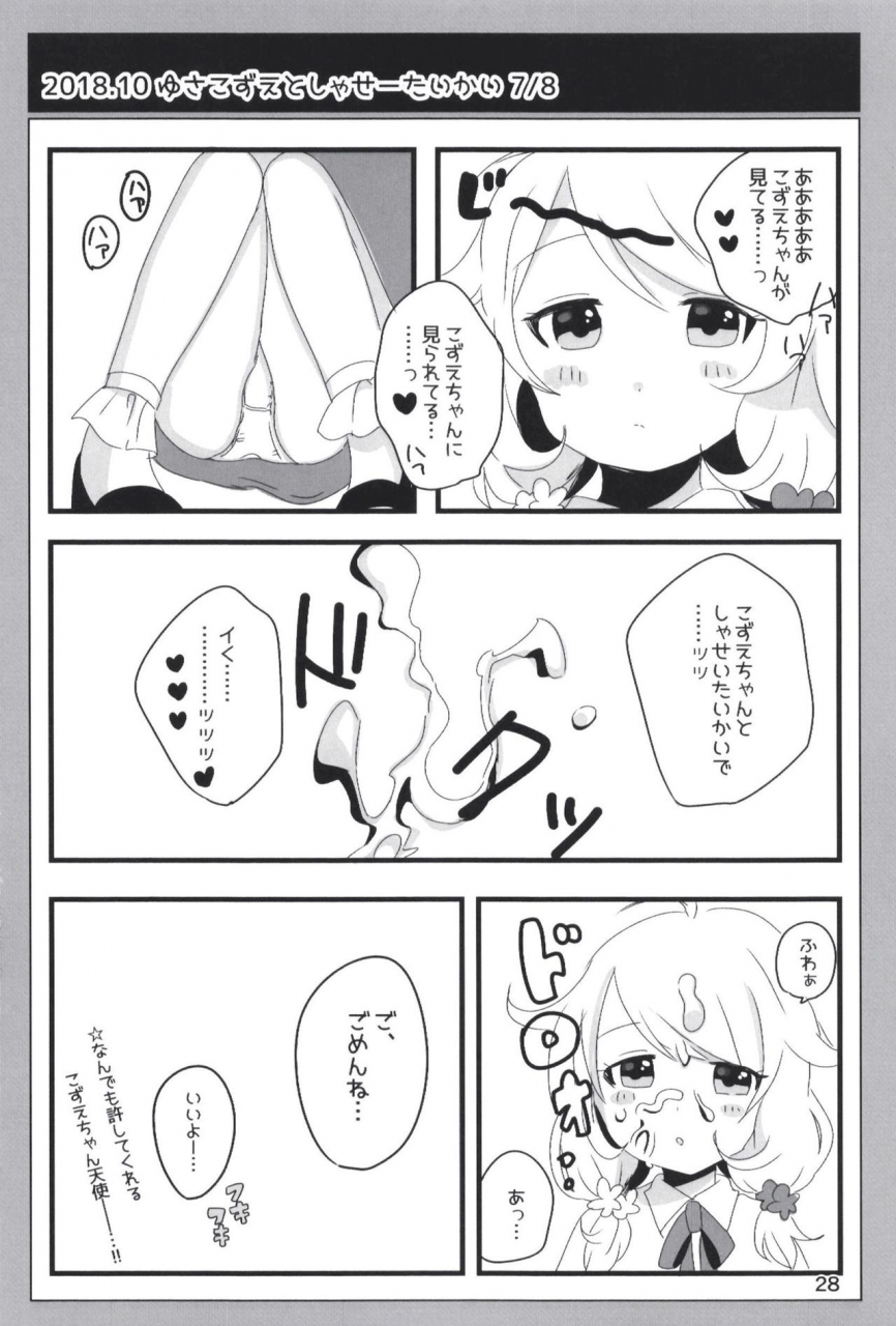 dodotsukiya-dodotsuki-dodotsukiya-2018-2019-matome-various-digital