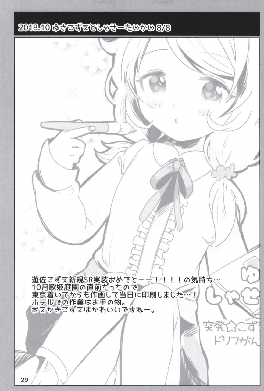 dodotsukiya-dodotsuki-dodotsukiya-2018-2019-matome-various-digital