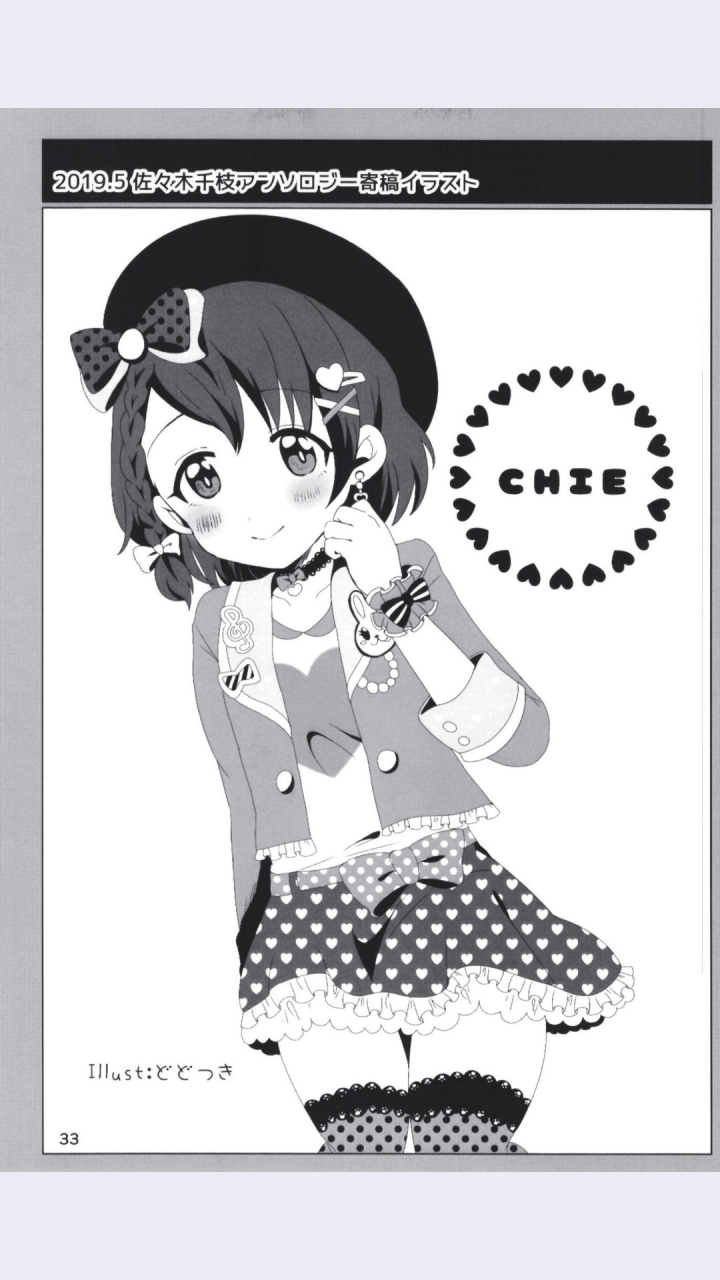 dodotsukiya-dodotsuki-dodotsukiya-2018-2019-matome-various-digital