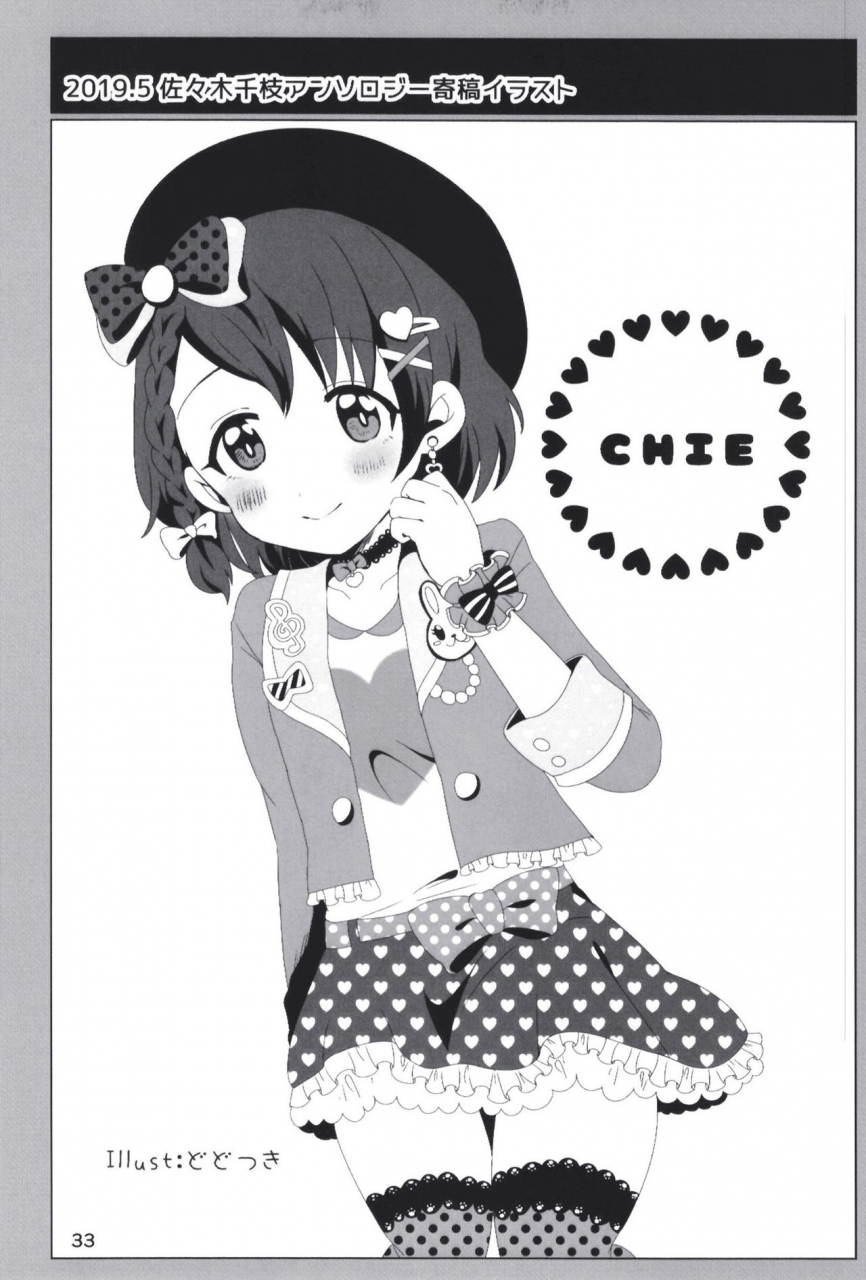 dodotsukiya-dodotsuki-dodotsukiya-2018-2019-matome-various-digital