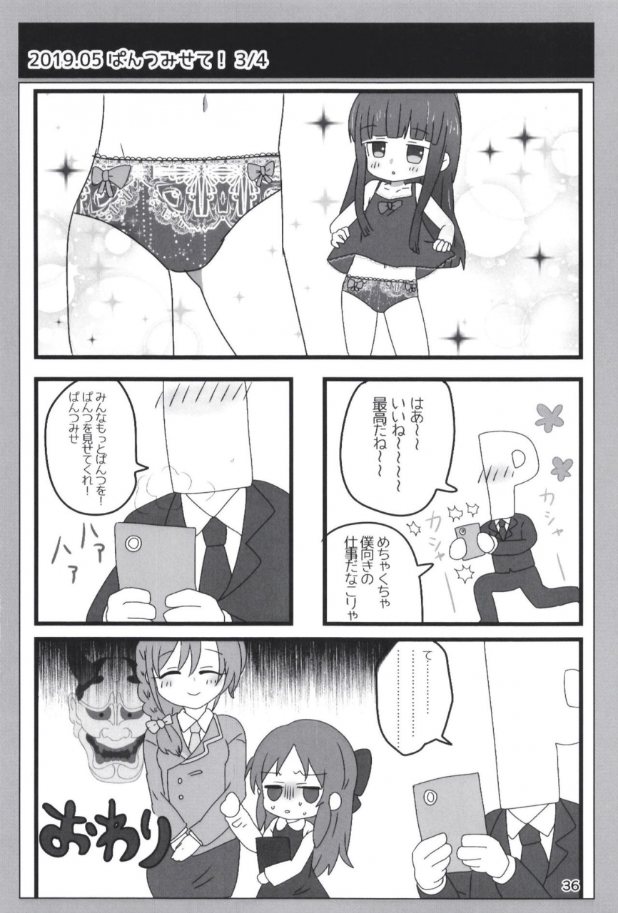 dodotsukiya-dodotsuki-dodotsukiya-2018-2019-matome-various-digital