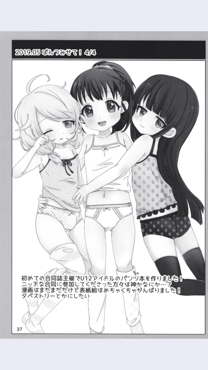 dodotsukiya-dodotsuki-dodotsukiya-2018-2019-matome-various-digital