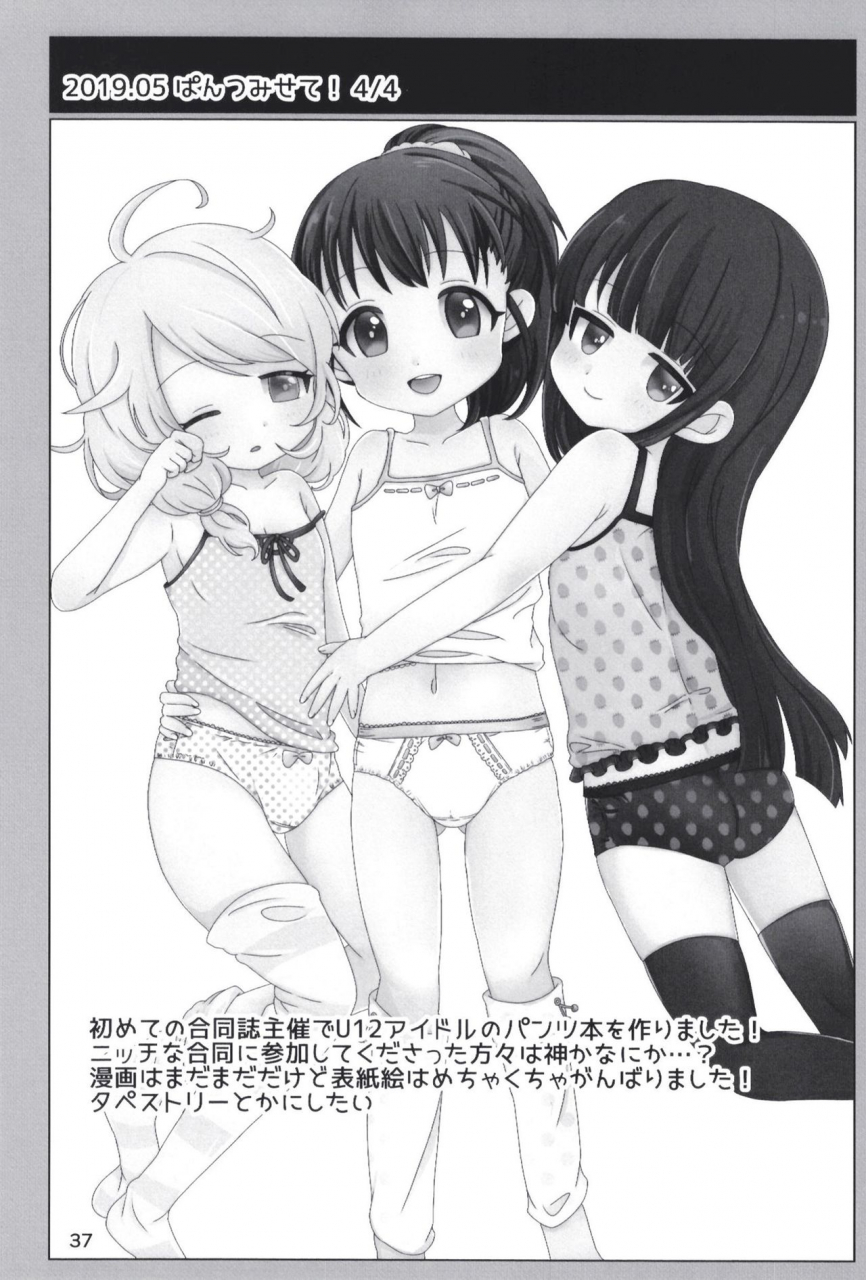 dodotsukiya-dodotsuki-dodotsukiya-2018-2019-matome-various-digital