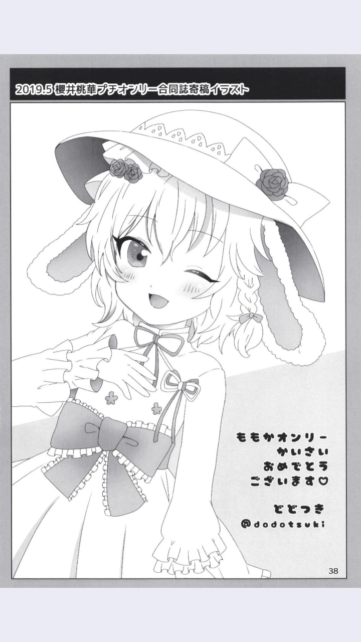 dodotsukiya-dodotsuki-dodotsukiya-2018-2019-matome-various-digital