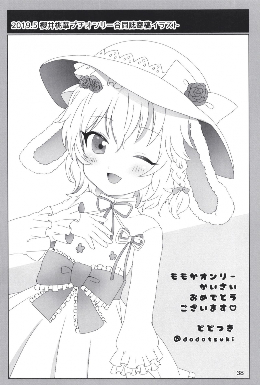 dodotsukiya-dodotsuki-dodotsukiya-2018-2019-matome-various-digital